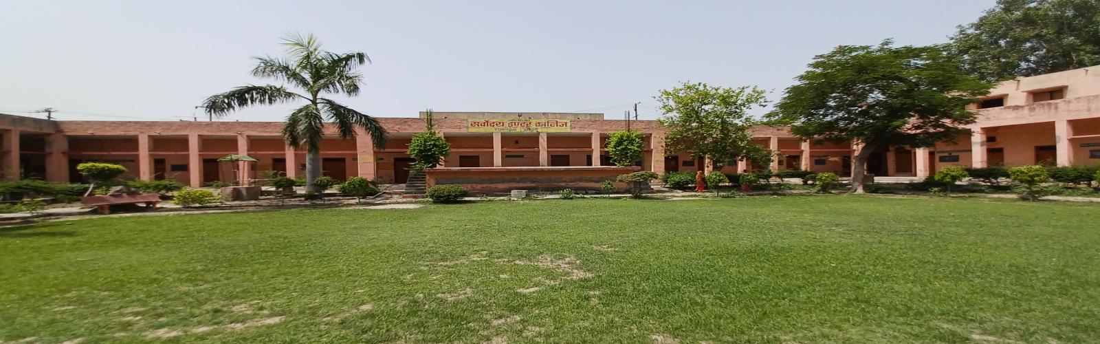 सर्वोदय इण्टर कॉलेज, पिलखुवा हापुड़
