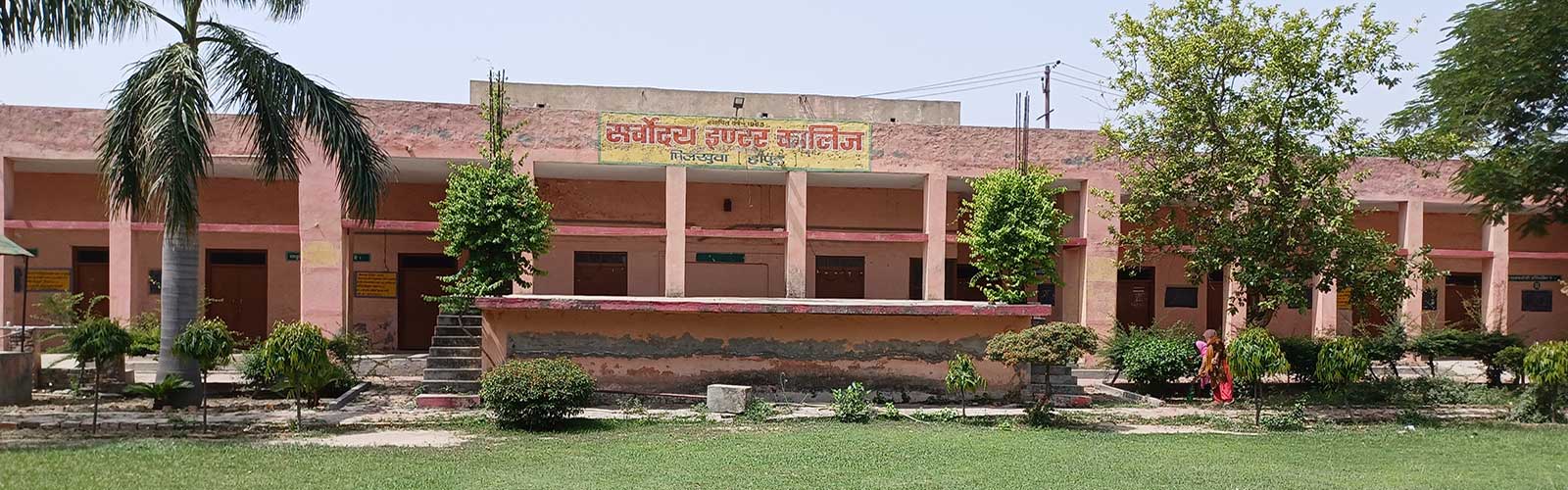 सर्वोदय इण्टर कॉलेज, पिलखुवा हापुड़